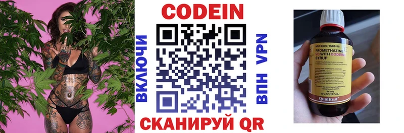 Codein напиток Lean (лин) даркнет сайт Микунь