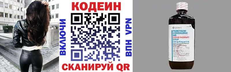 Кодеин Purple Drank Микунь