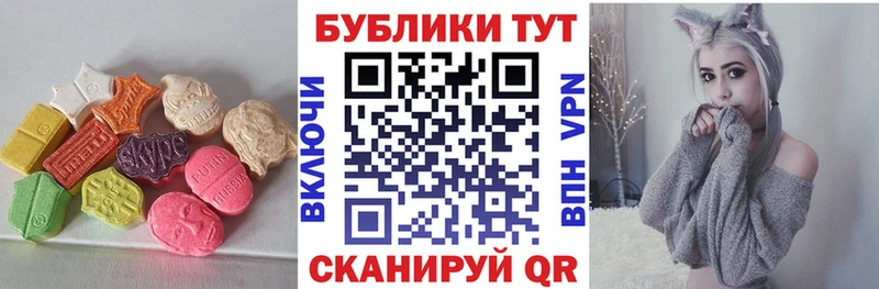 Экстази 280мг  наркота  Микунь 