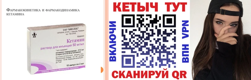 КЕТАМИН ketamine  Микунь 