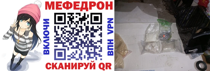 МЯУ-МЯУ мяу мяу  даркнет официальный сайт  Микунь 