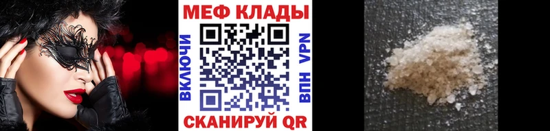Меф мяу мяу кристаллы Микунь