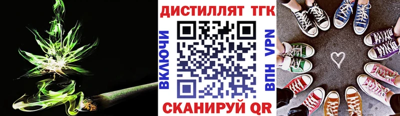 продажа наркотиков  Микунь  ТГК вейп с тгк 